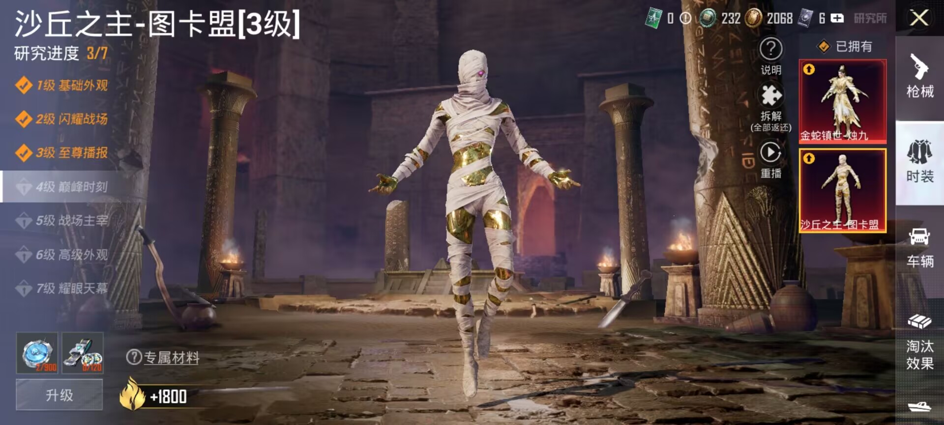 HPDN3322686和平精英账号详情图8