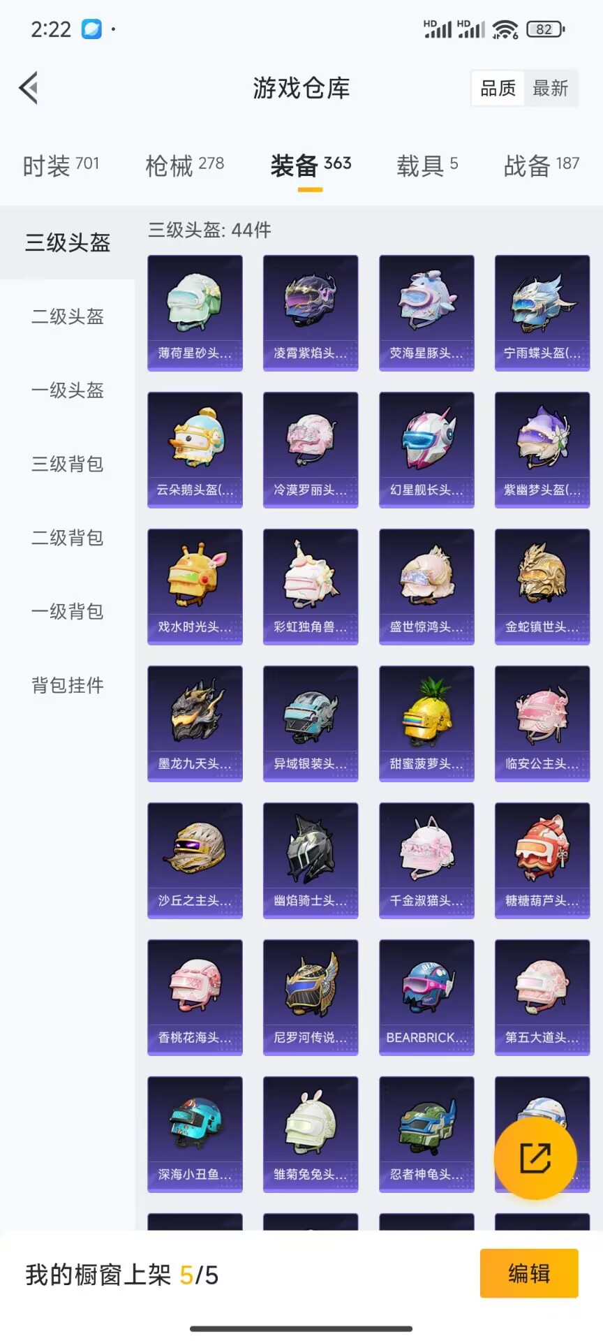 HPDN3322686和平精英账号详情图5