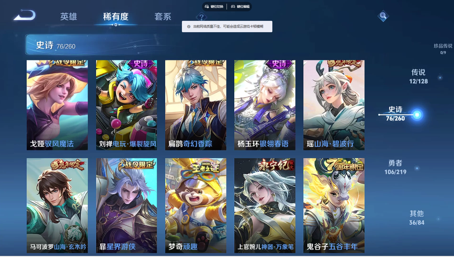WZBSY3264234王者荣耀账号详情图14