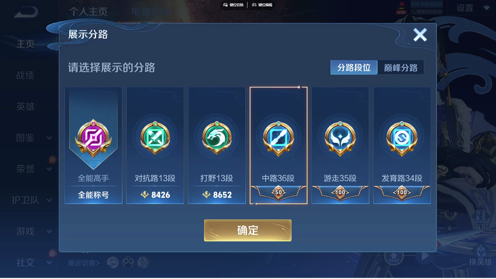 WZBSY3264234王者荣耀账号详情图2