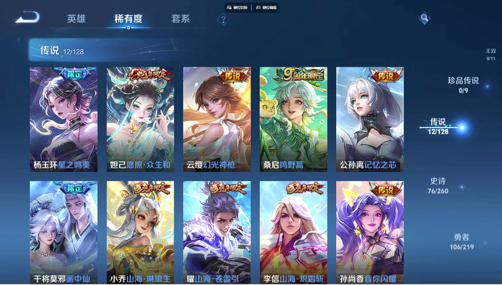 WZBSY3264234王者荣耀账号详情图11
