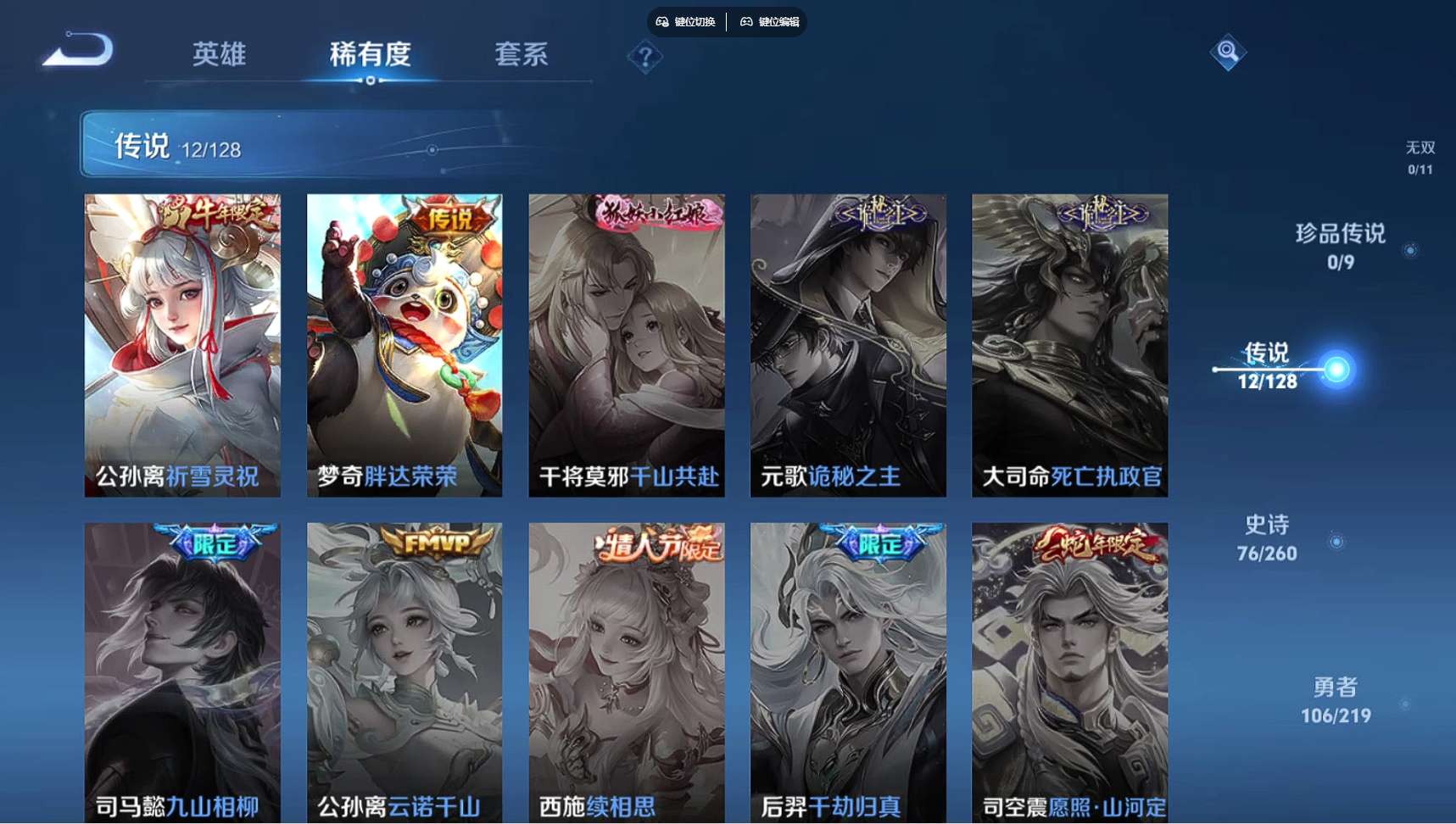 WZBSY3264234王者荣耀账号详情图12