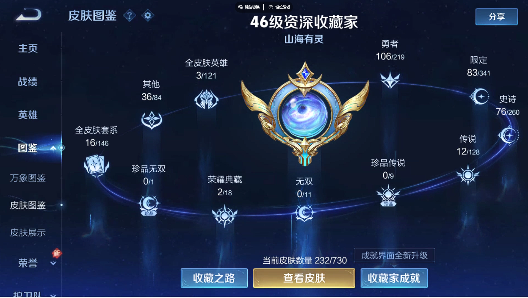 WZBSY3264234王者荣耀账号详情图3