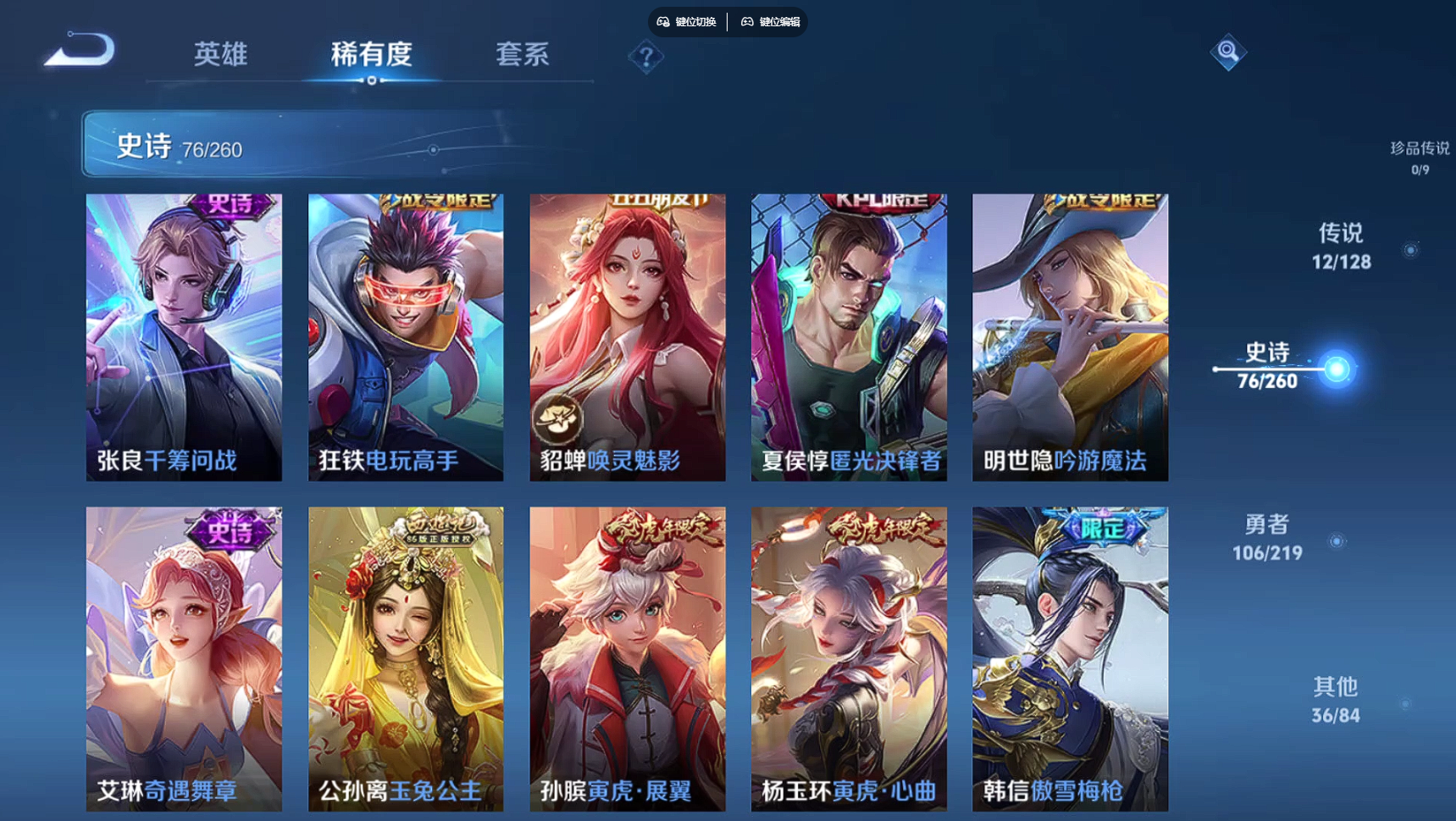 WZBSY3264234王者荣耀账号详情图15