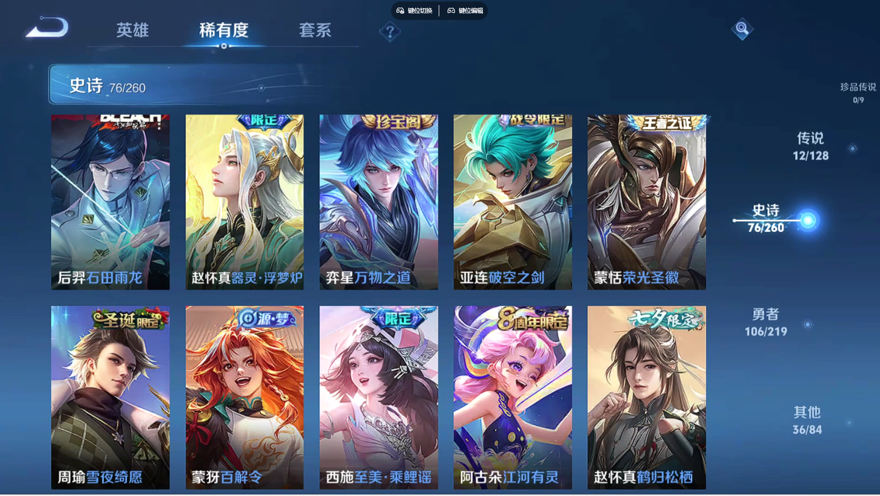 WZBSY3264234王者荣耀账号详情图13
