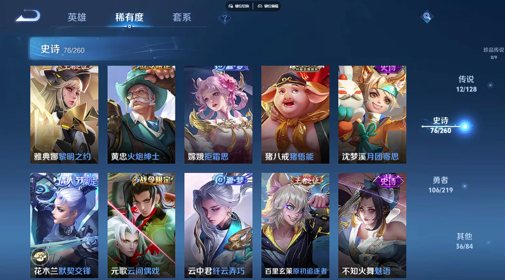 WZBSY3264234王者荣耀账号详情图16