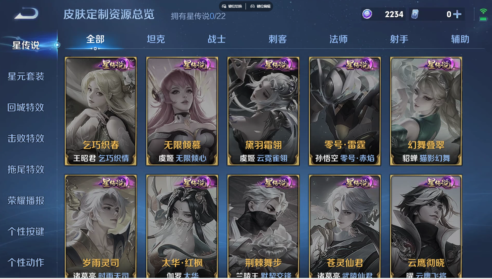 WZBSY3264234王者荣耀账号详情图19