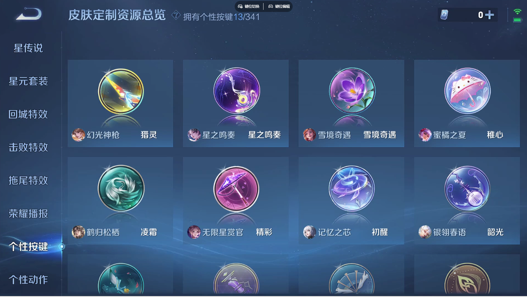 WZBSY3264234王者荣耀账号详情图4