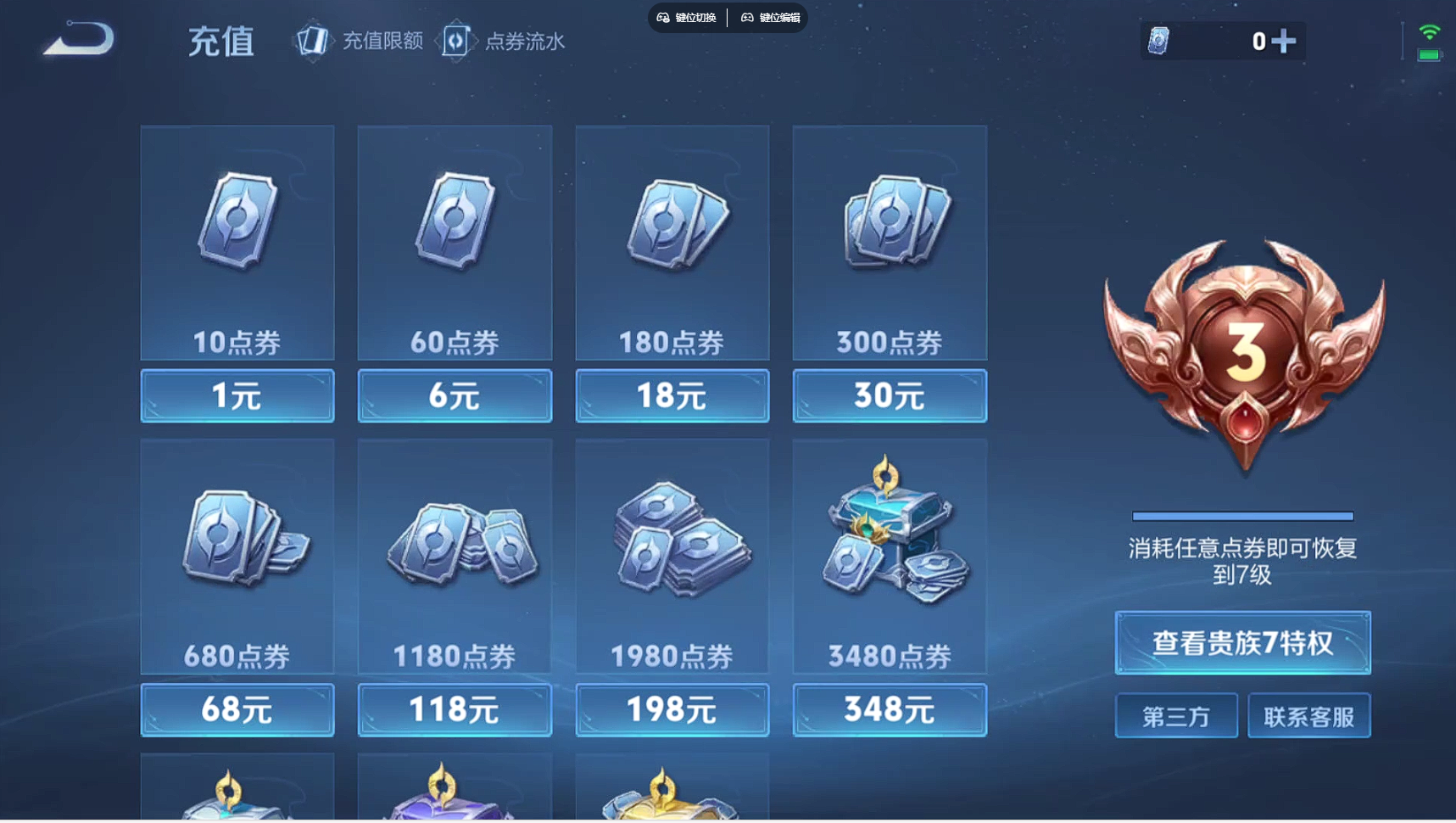 WZBSY3264234王者荣耀账号详情图6