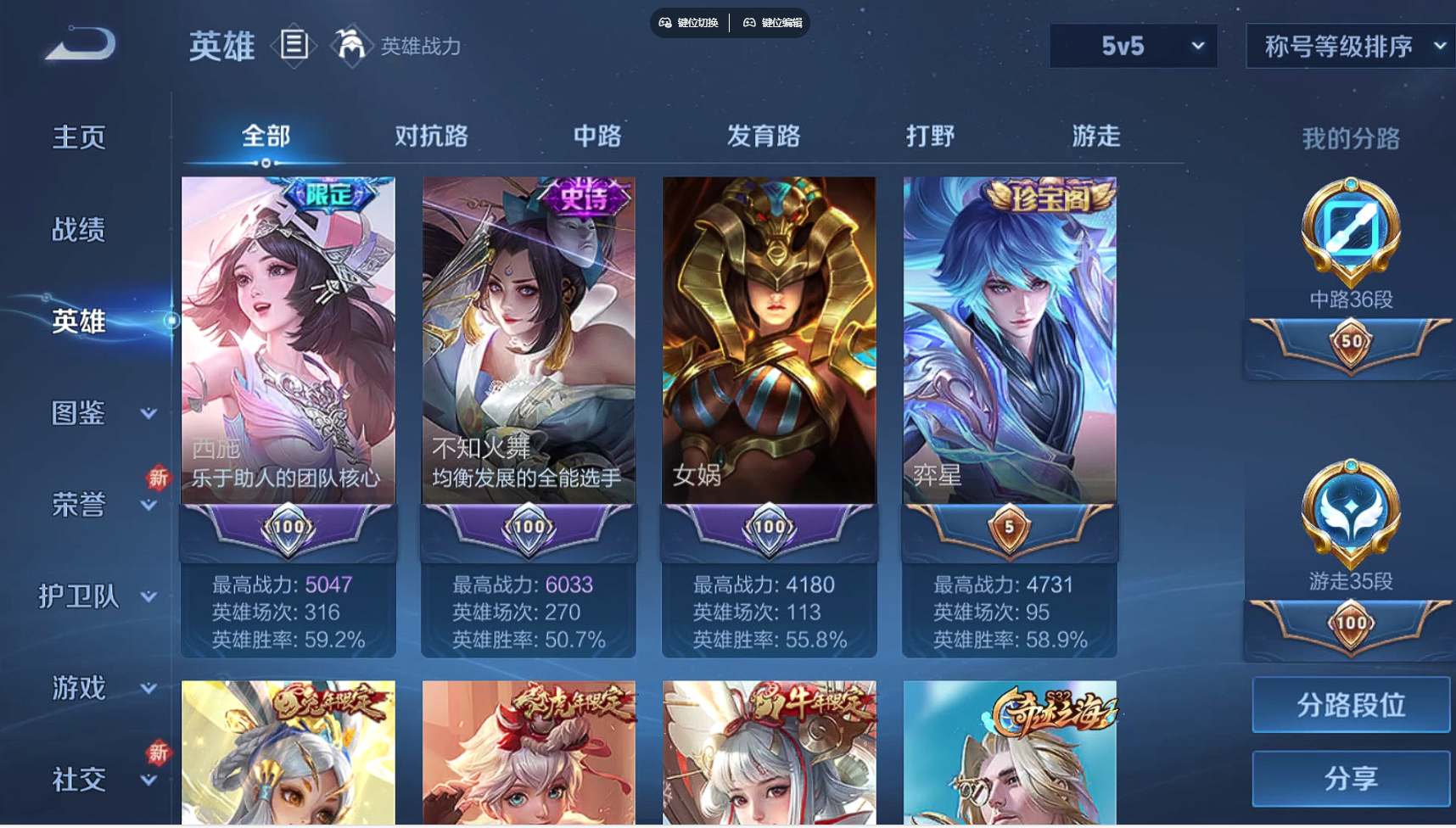 WZBSY3264234王者荣耀账号详情图8