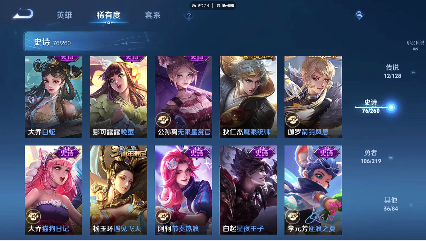 WZBSY3264234王者荣耀账号详情图17