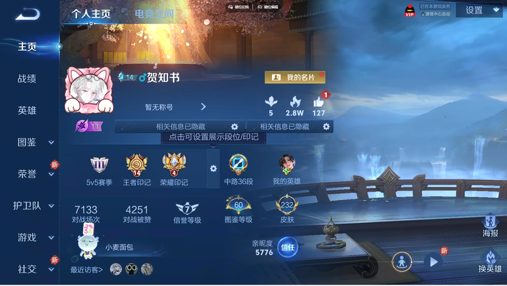 WZBSY3271428王者荣耀账号详情图4 WZBSY3271428王者荣耀账号详情图4