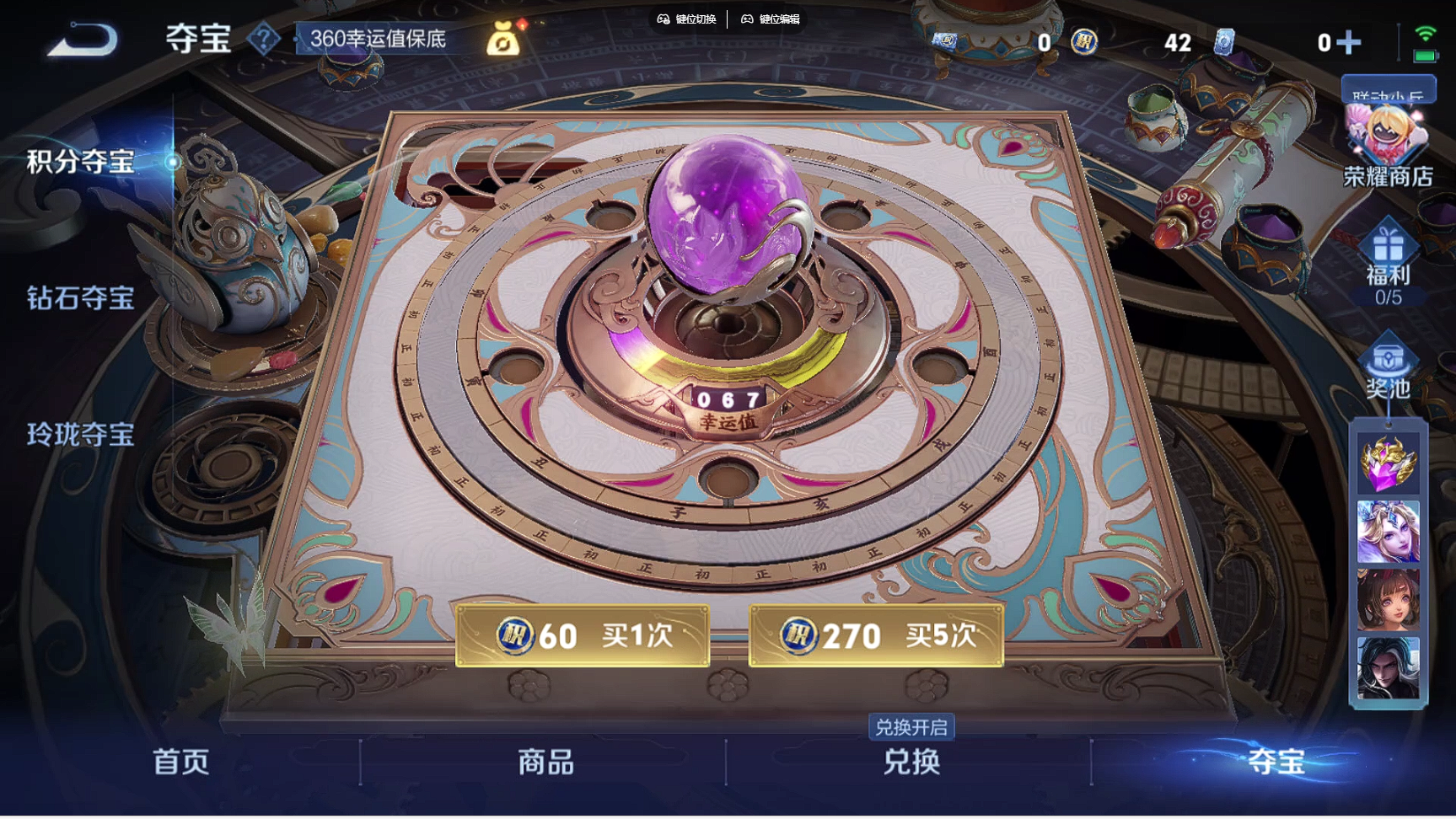 WZBSY3264234王者荣耀账号详情图20