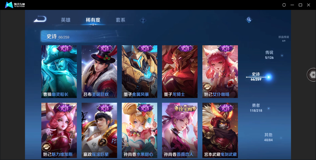WZHMY3264204王者荣耀账号详情图10