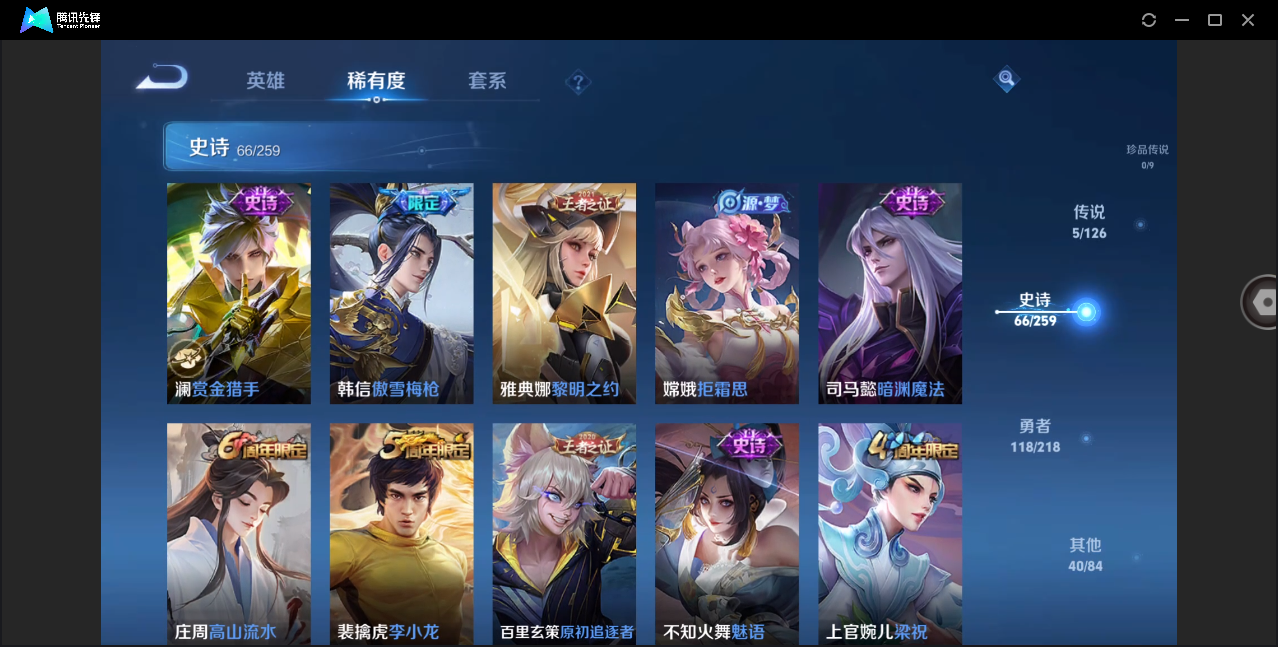 WZHMY3264204王者荣耀账号详情图13