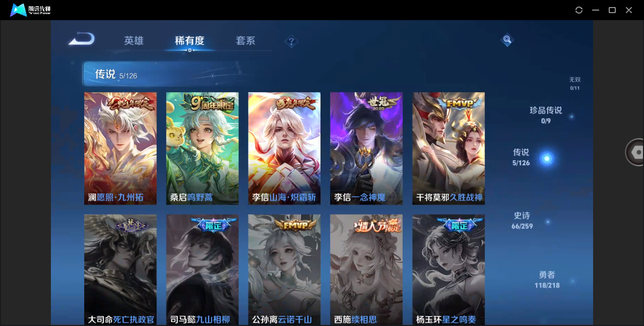 WZHMY3264204王者荣耀账号详情图7