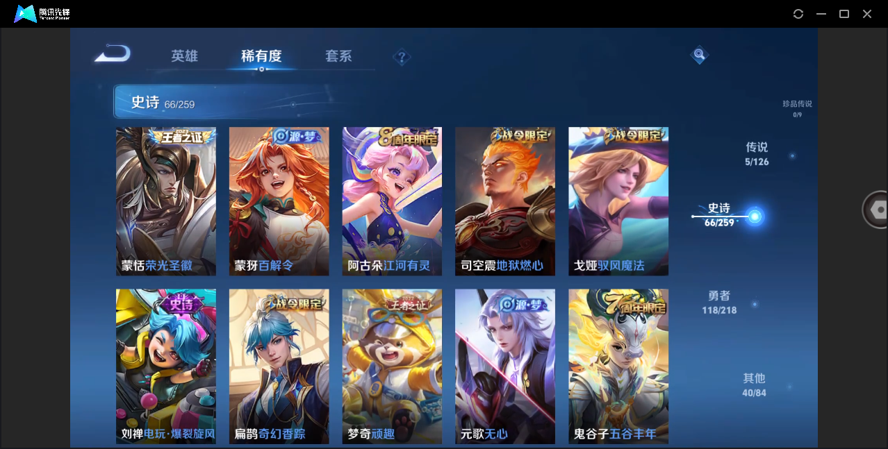 WZHMY3264204王者荣耀账号详情图14