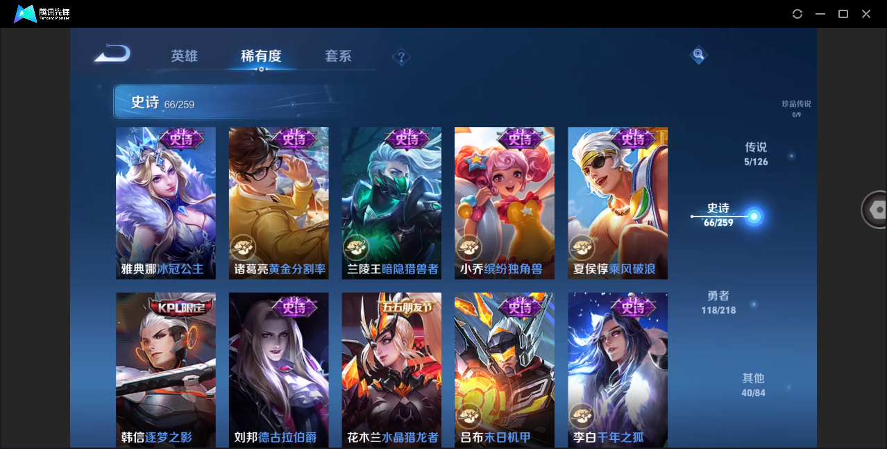 WZHMY3264204王者荣耀账号详情图12