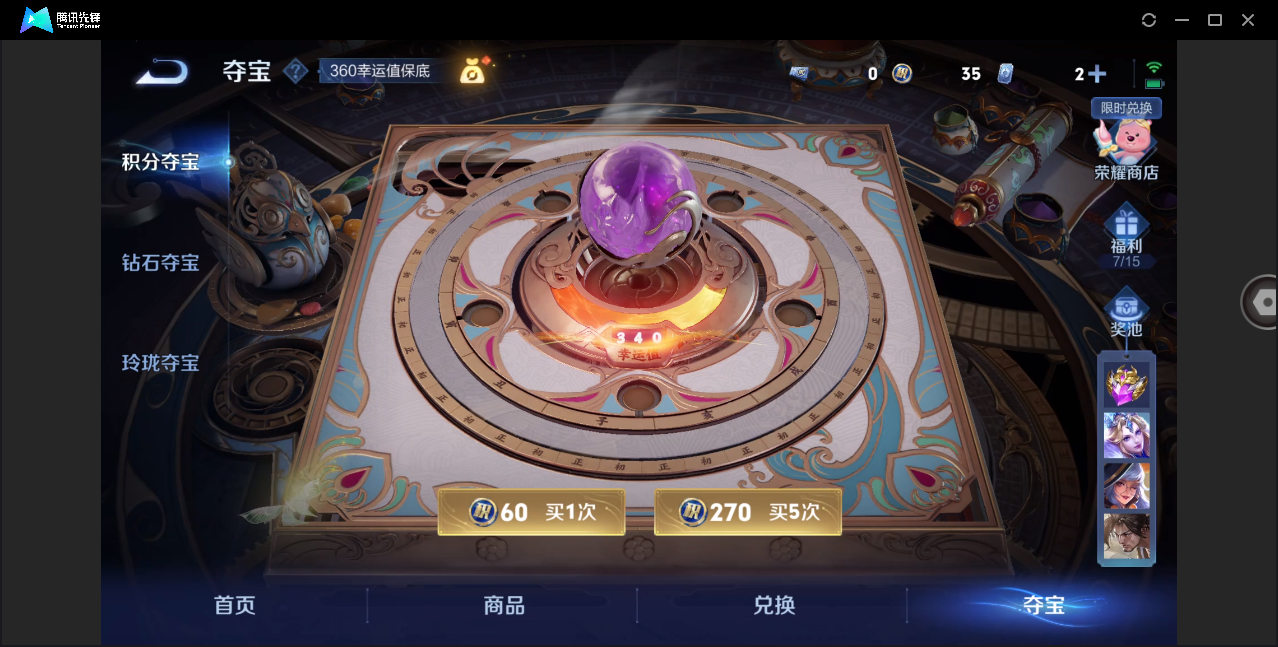 WZHMY3264204王者荣耀账号详情图20