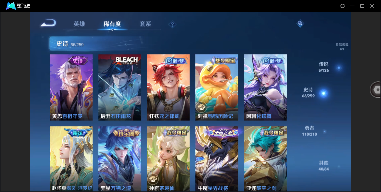 WZHMY3264204王者荣耀账号详情图11