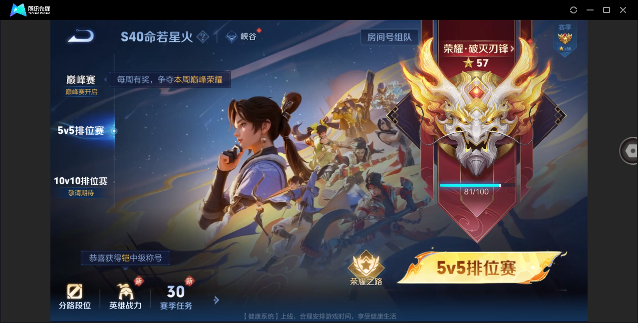 WZHMY3264204王者荣耀账号详情图18