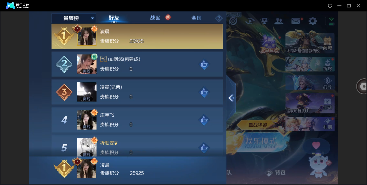 WZHMY3264204王者荣耀账号详情图19