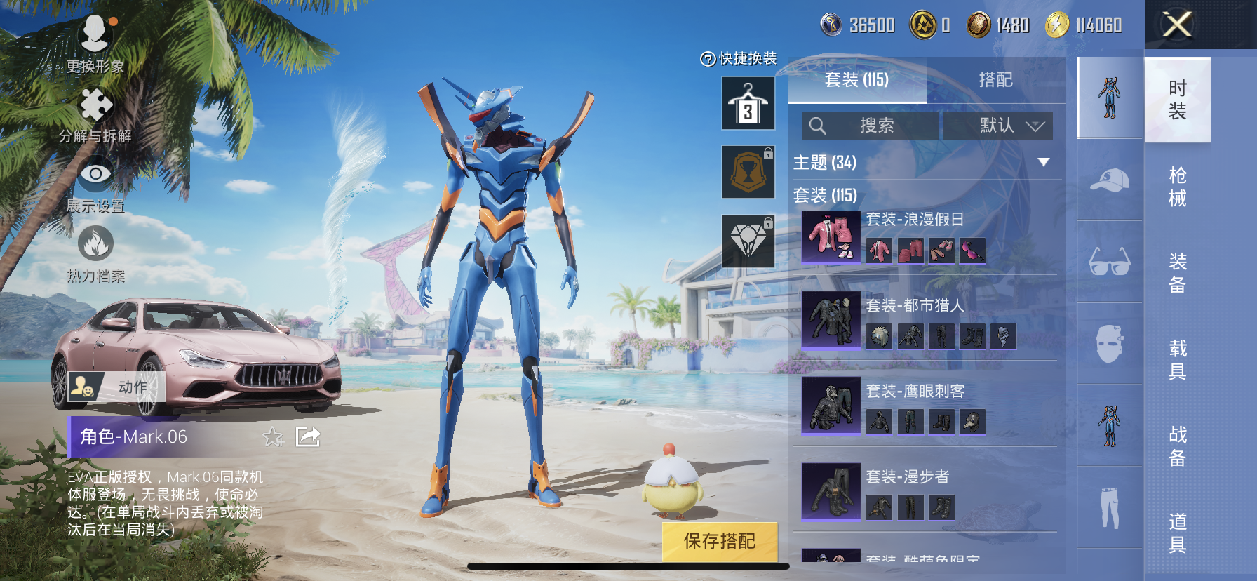 HPDN3322700和平精英账号详情图6 HPDN3322700和平精英账号详情图6