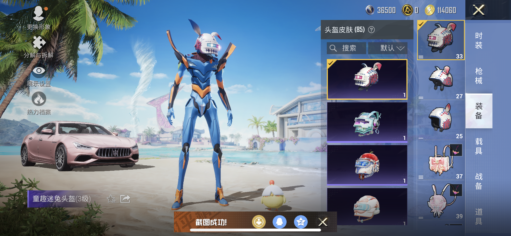 HPDN3322700和平精英账号详情图9 HPDN3322700和平精英账号详情图9
