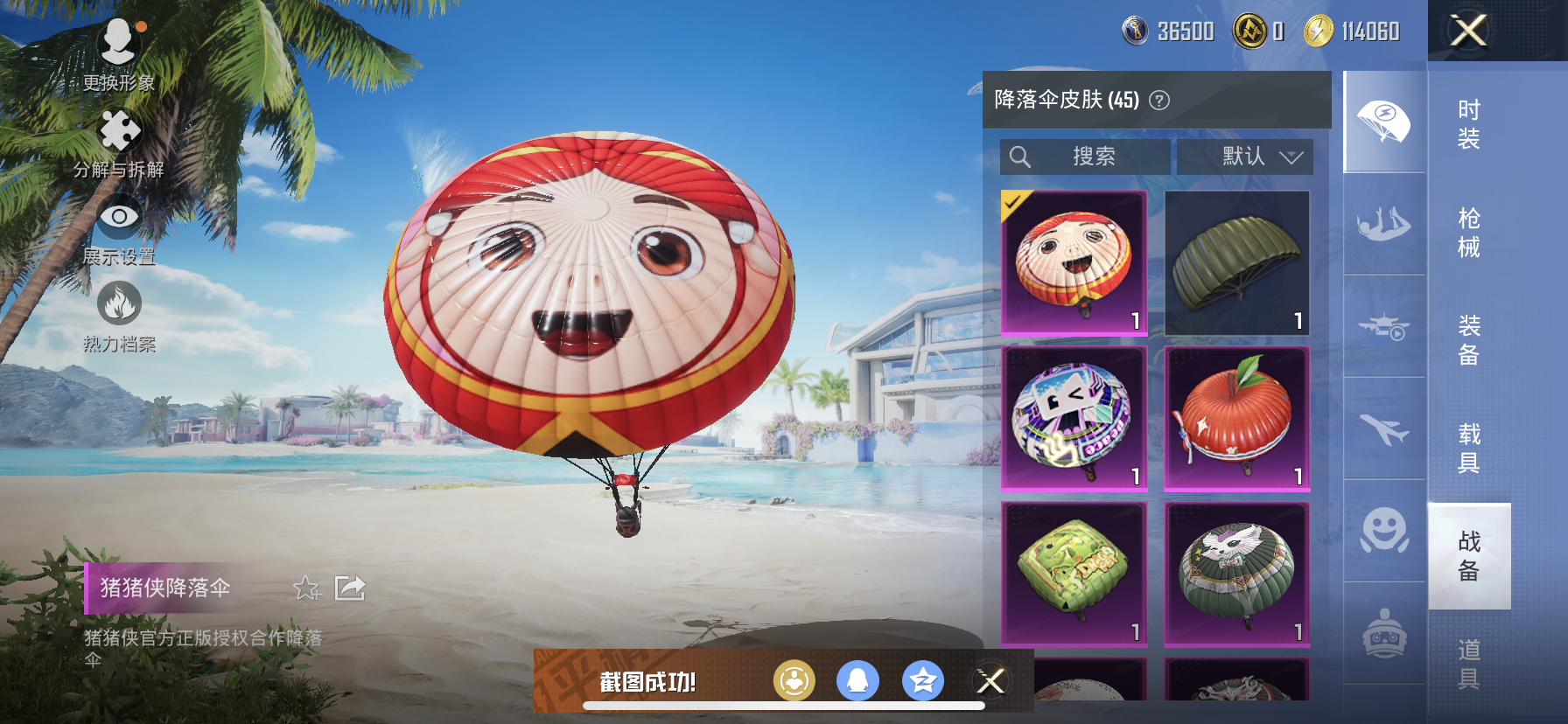 HPDN3322700和平精英账号详情图12 HPDN3322700和平精英账号详情图12