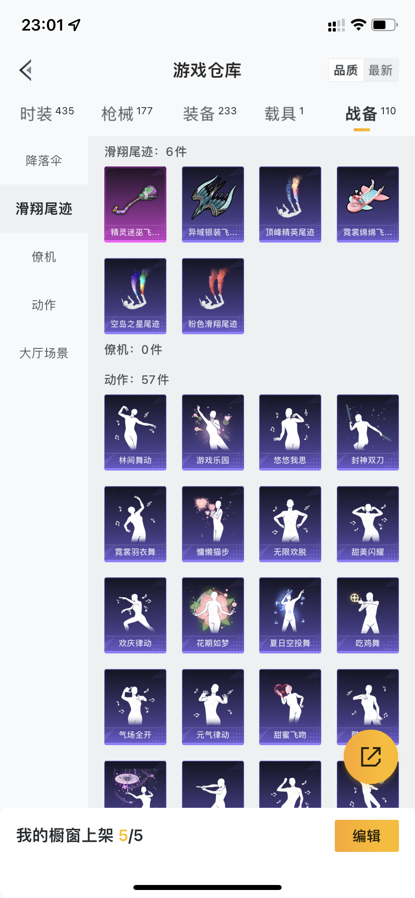 HPDN3322700和平精英账号详情图15 HPDN3322700和平精英账号详情图15