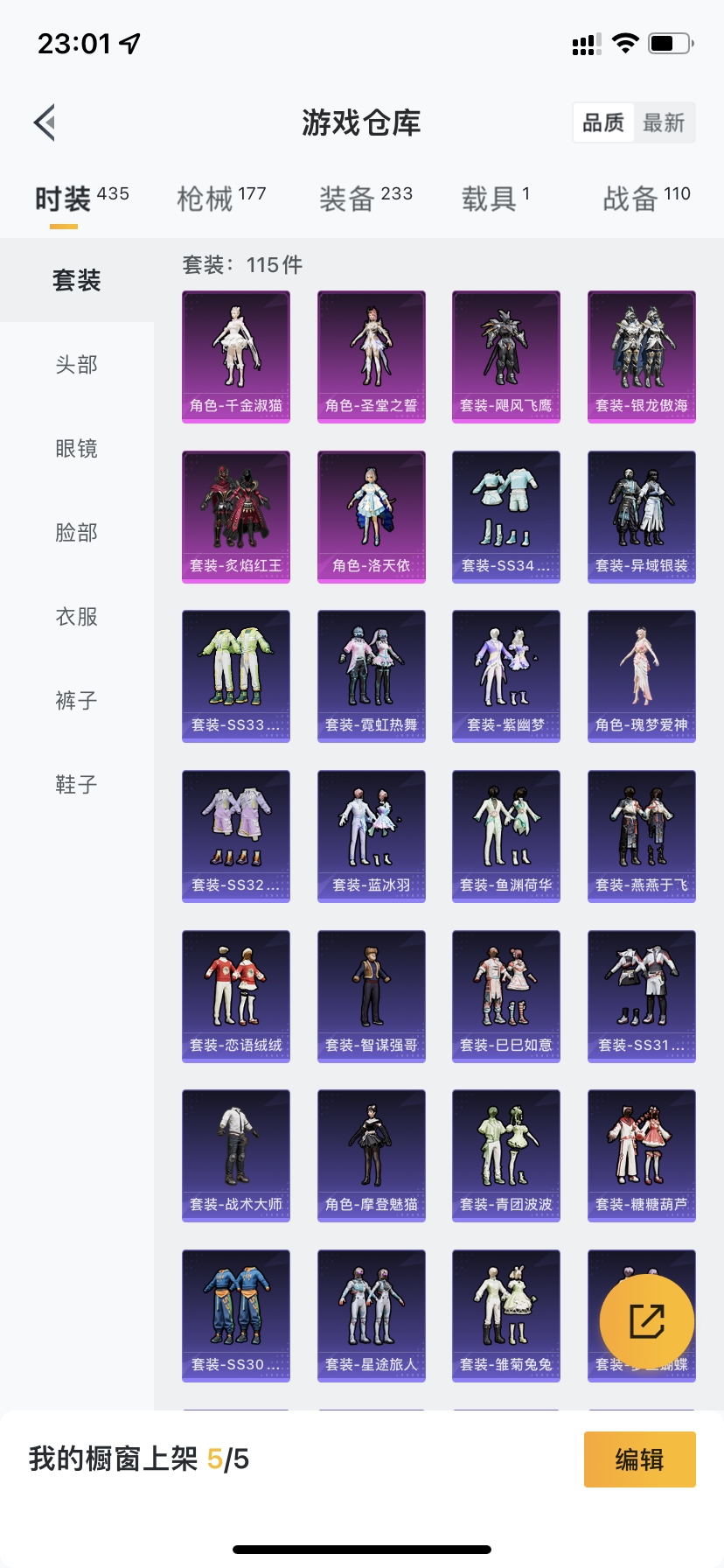HPDN3322700和平精英账号详情图17 HPDN3322700和平精英账号详情图17