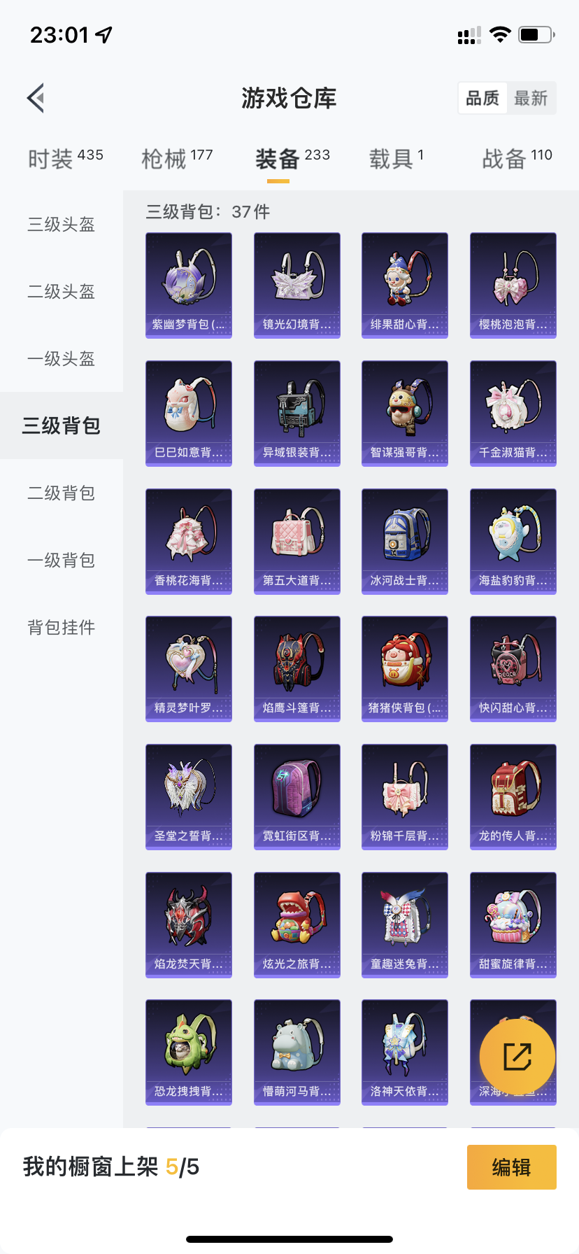HPDN3322700和平精英账号详情图18 HPDN3322700和平精英账号详情图18