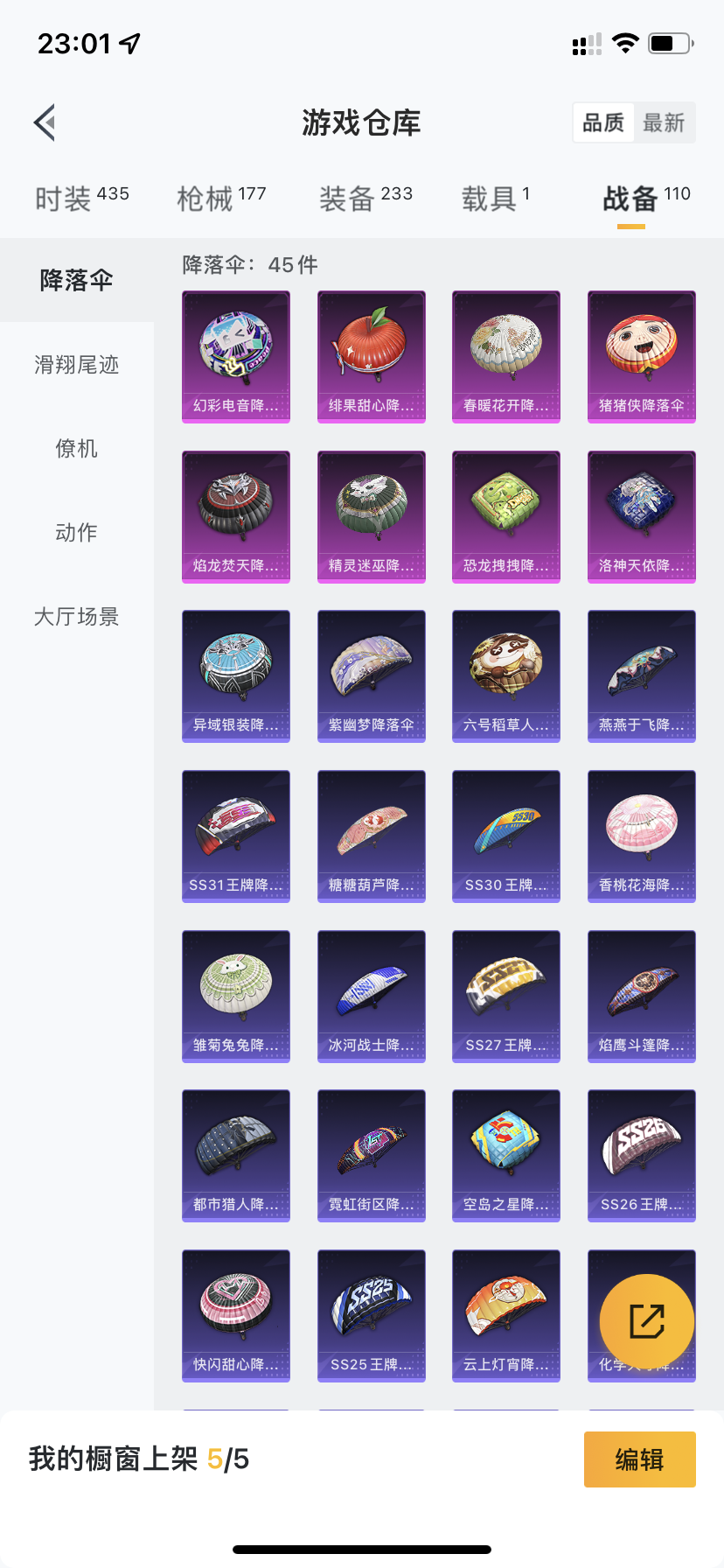 HPDN3322700和平精英账号详情图19 HPDN3322700和平精英账号详情图19
