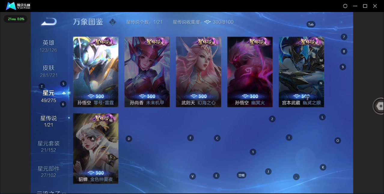 WZHMY3264220王者荣耀账号详情图8 WZHMY3264220王者荣耀账号详情图8