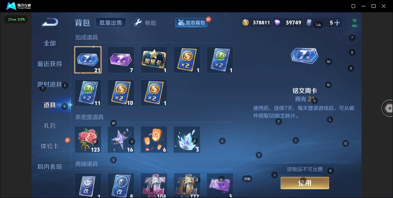 WZHMY3264220王者荣耀账号详情图10 WZHMY3264220王者荣耀账号详情图10