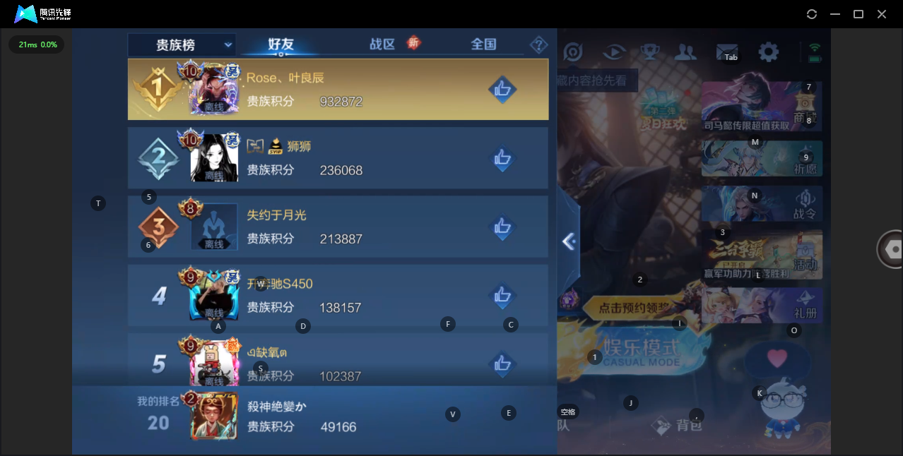 WZHMY3264220王者荣耀账号详情图13 WZHMY3264220王者荣耀账号详情图13