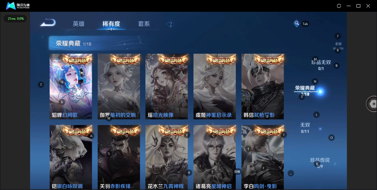WZHMY3264220王者荣耀账号详情图5 WZHMY3264220王者荣耀账号详情图5
