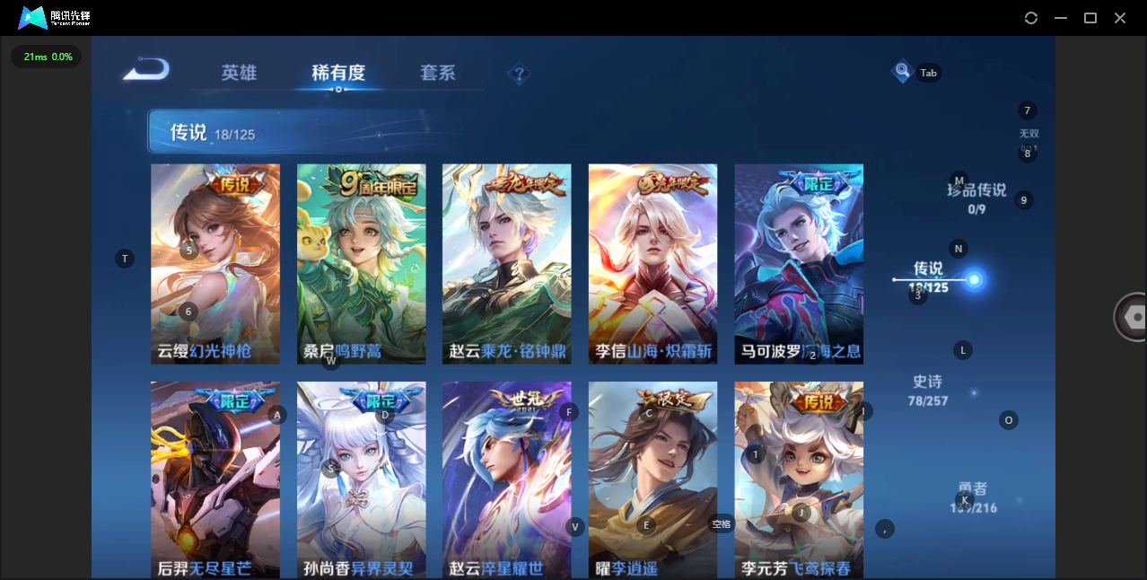 WZHMY3264220王者荣耀账号详情图6 WZHMY3264220王者荣耀账号详情图6
