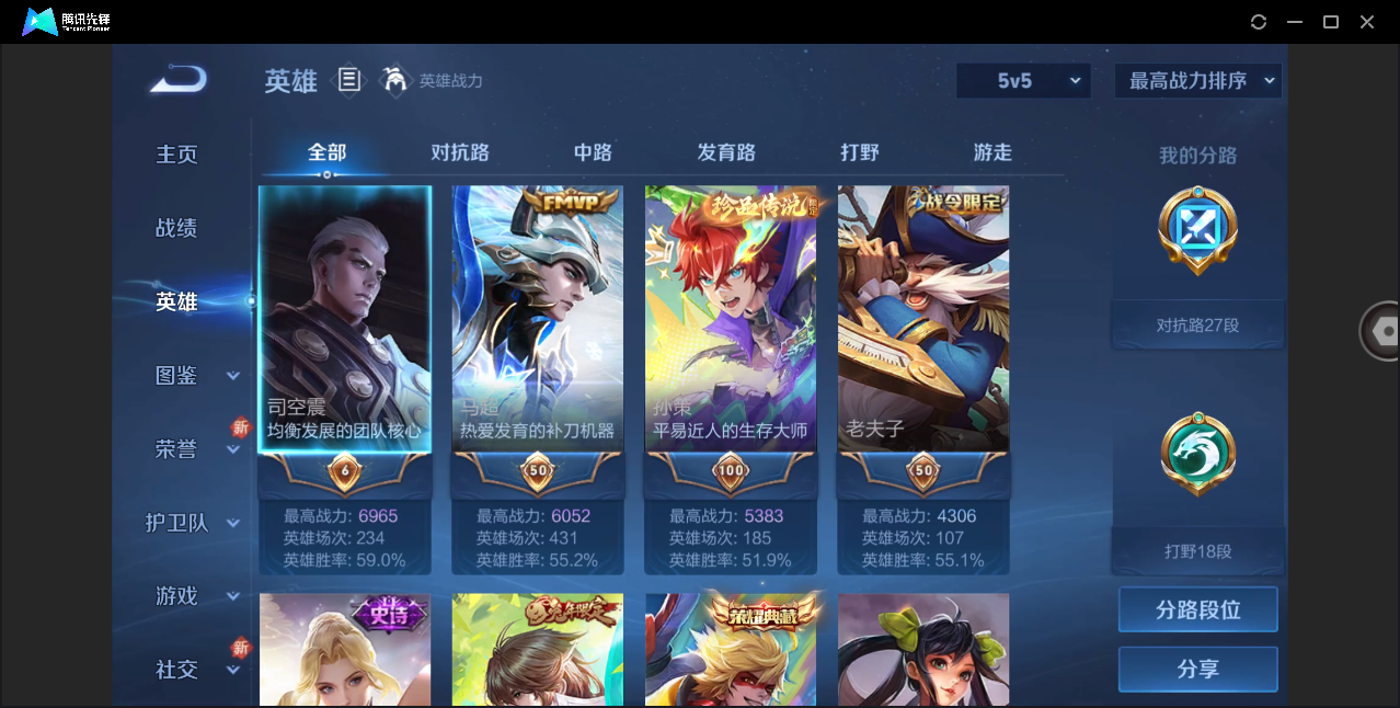 WZHMY3264224王者荣耀账号详情图4