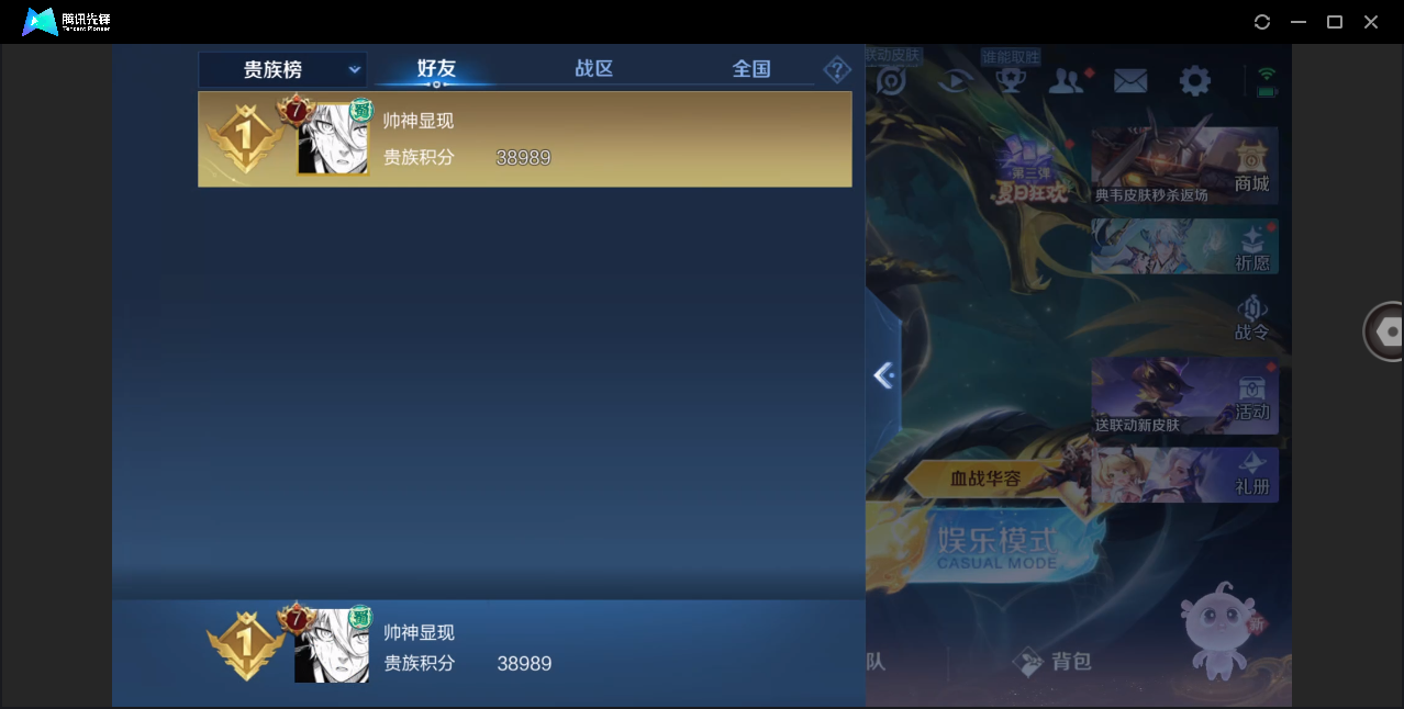 WZHMY3264224王者荣耀账号详情图15
