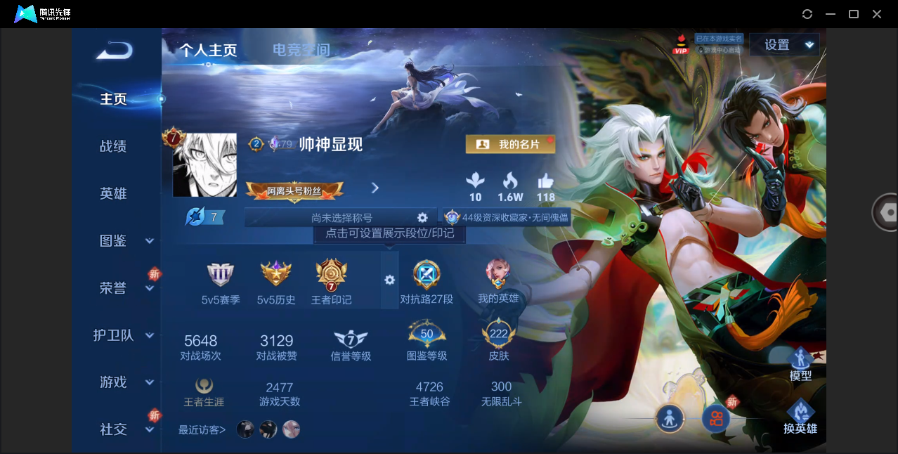 WZHMY3264224王者荣耀账号详情图2