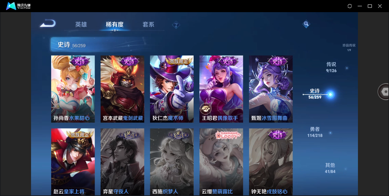 WZHMY3264224王者荣耀账号详情图16