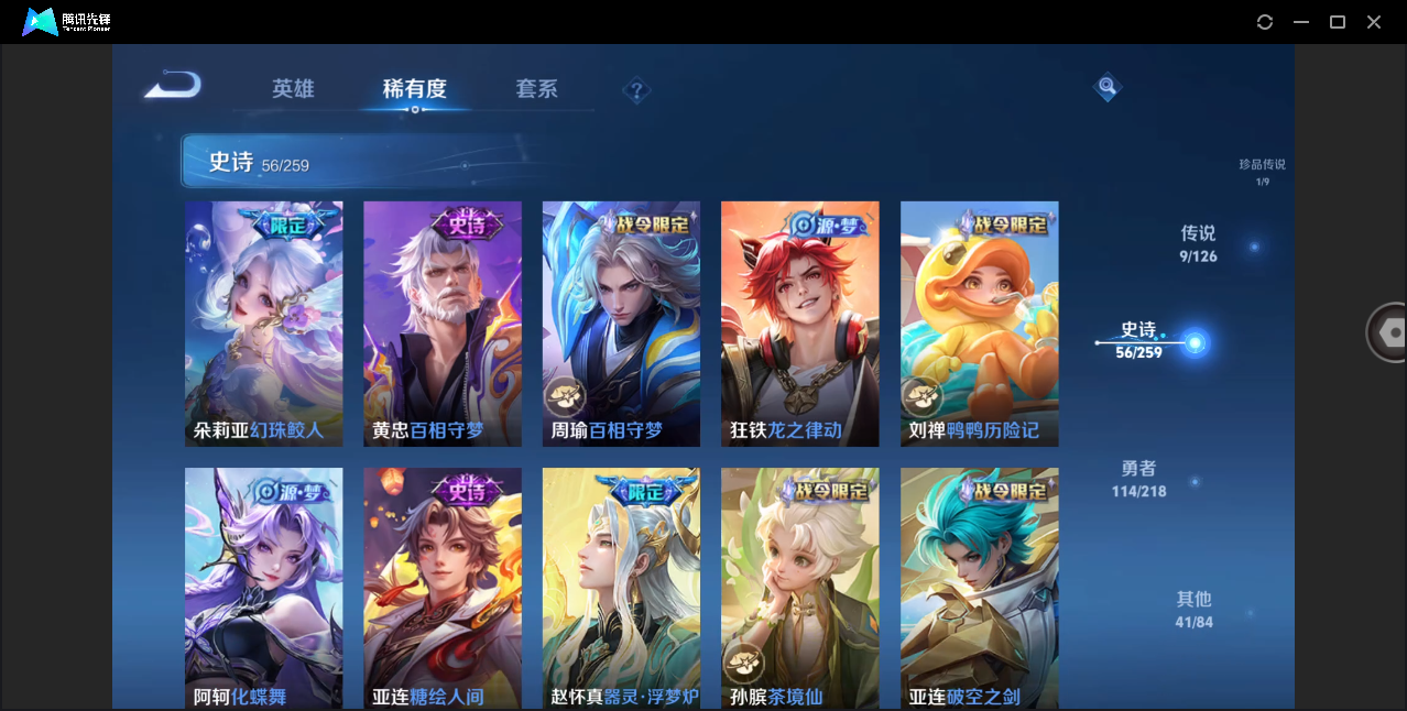 WZHMY3264224王者荣耀账号详情图14