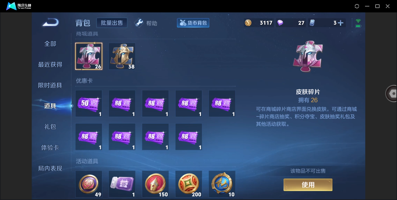 WZHMY3264224王者荣耀账号详情图19