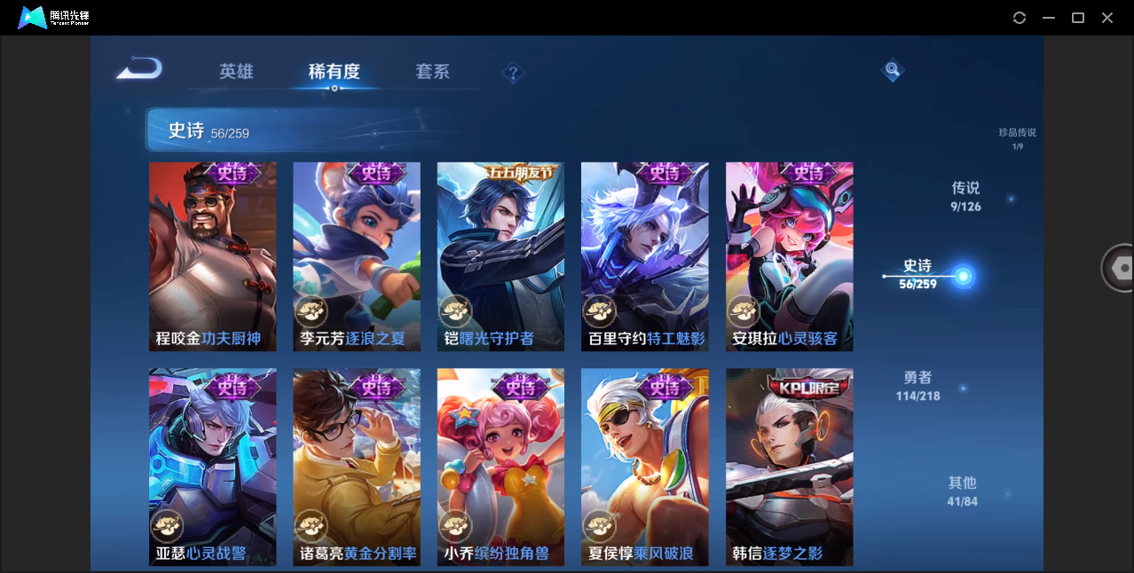 WZHMY3264224王者荣耀账号详情图11