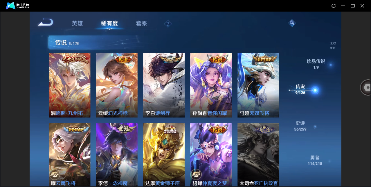 WZHMY3264224王者荣耀账号详情图6