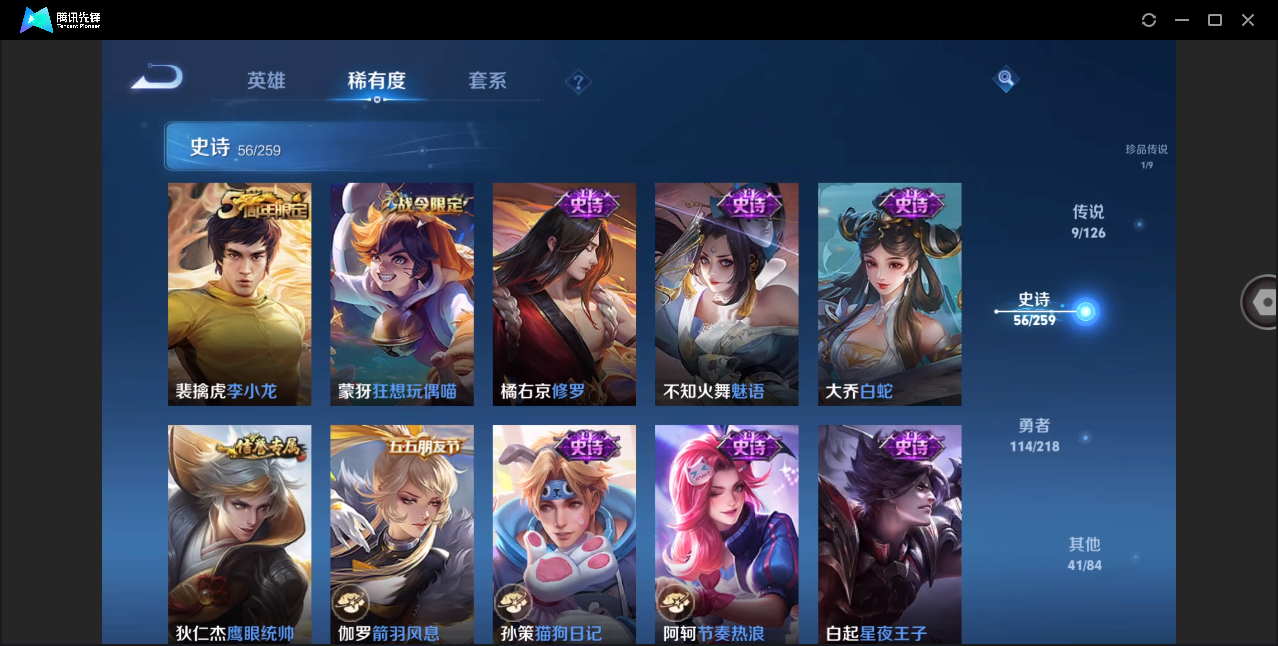 WZHMY3264224王者荣耀账号详情图9