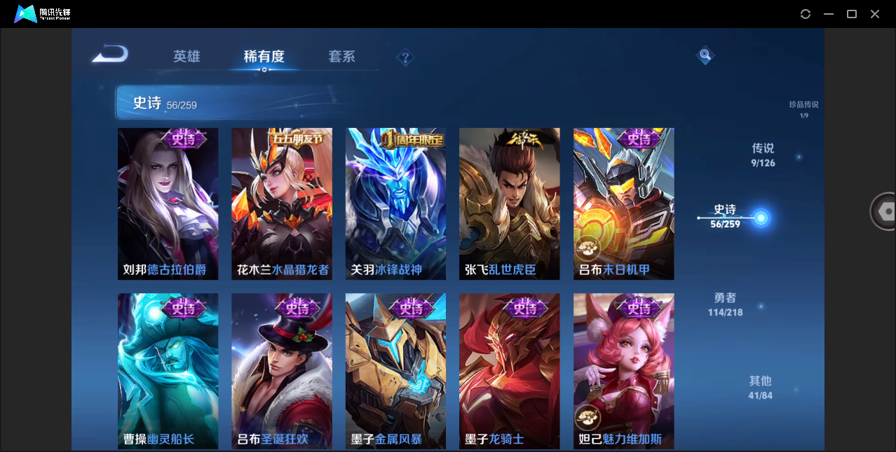 WZHMY3264224王者荣耀账号详情图10