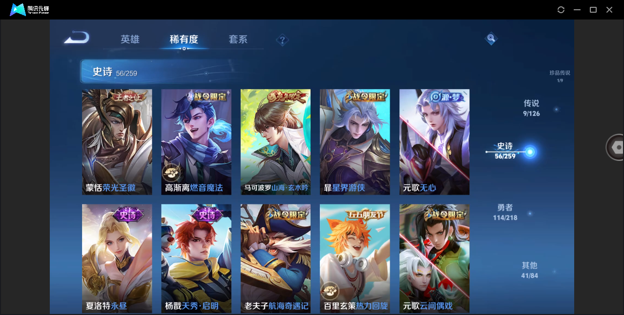 WZHMY3264224王者荣耀账号详情图12