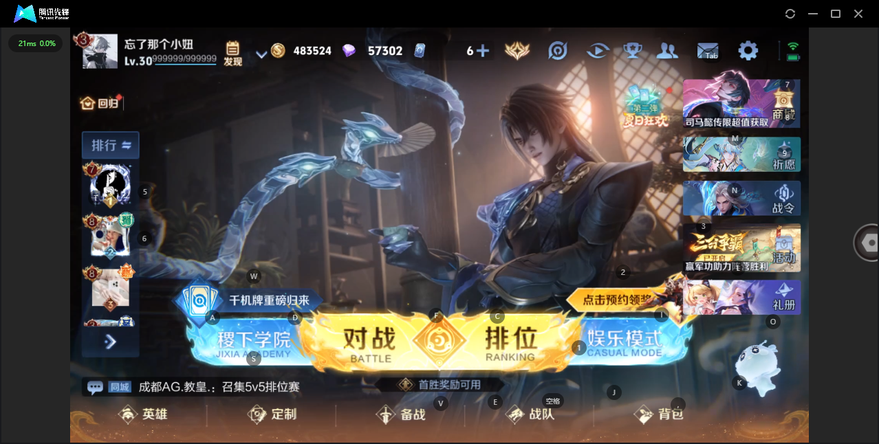 WZHMY3264232王者荣耀账号详情图2